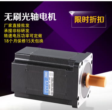 24伏直流無刷電機選多大功率的電機呢？